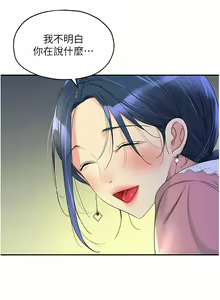 Page 592 of 洞洞杂货铺/Glory Hole Shop 1-151 - preview thumbnail