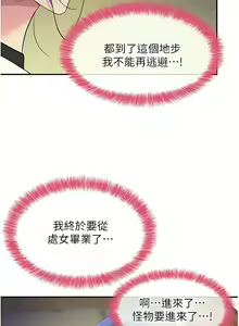Page 597 of 洞洞杂货铺/Glory Hole Shop 1-151 - preview thumbnail