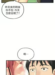 Page 60 of 洞洞杂货铺/Glory Hole Shop 1-151 - preview thumbnail