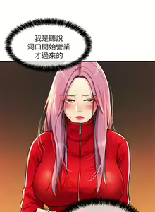 Page 62 of 洞洞杂货铺/Glory Hole Shop 1-151 - preview thumbnail