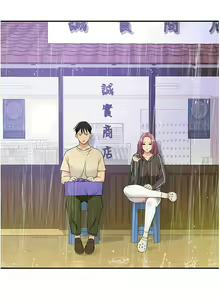 Page 659 of 洞洞杂货铺/Glory Hole Shop 1-151 - preview thumbnail