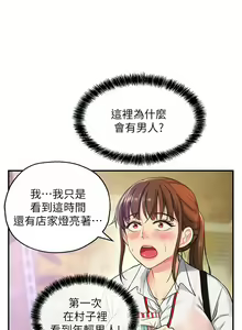 Page 67 of 洞洞杂货铺/Glory Hole Shop 1-151 - preview thumbnail