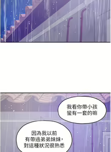 Page 671 of 洞洞杂货铺/Glory Hole Shop 1-151 - preview thumbnail