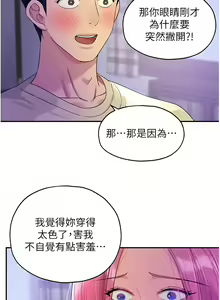 Page 678 of 洞洞杂货铺/Glory Hole Shop 1-151 - preview thumbnail