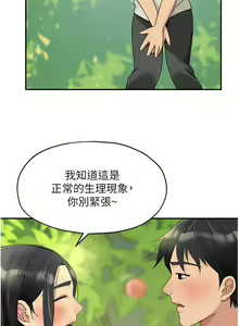 Page 711 of 洞洞杂货铺/Glory Hole Shop 1-151 - preview thumbnail