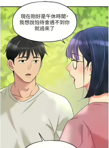 Page 713 of 洞洞杂货铺/Glory Hole Shop 1-151 - preview thumbnail