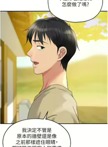 Page 719 of 洞洞杂货铺/Glory Hole Shop 1-151 - preview thumbnail