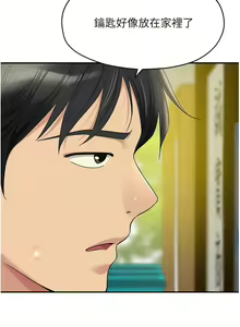 Page 732 of 洞洞杂货铺/Glory Hole Shop 1-151 - preview thumbnail