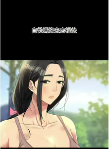 Page 744 of 洞洞杂货铺/Glory Hole Shop 1-151 - preview thumbnail