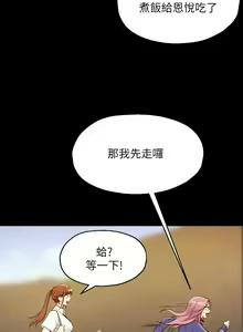 Page 76 of 洞洞杂货铺/Glory Hole Shop 1-151 - preview thumbnail