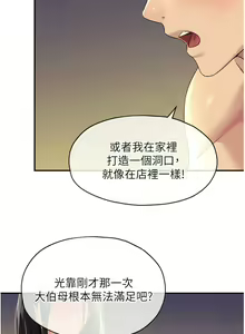 Page 761 of 洞洞杂货铺/Glory Hole Shop 1-151 - preview thumbnail