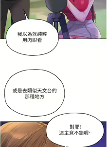 Page 775 of 洞洞杂货铺/Glory Hole Shop 1-151 - preview thumbnail