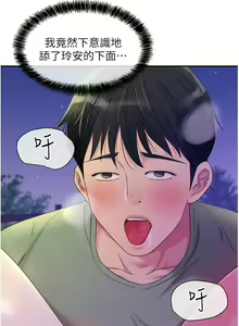Page 786 of 洞洞杂货铺/Glory Hole Shop 1-151 - preview thumbnail