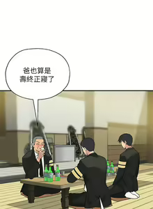 Page 8 of 洞洞杂货铺/Glory Hole Shop 1-151 - preview thumbnail