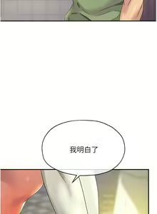 Page 813 of 洞洞杂货铺/Glory Hole Shop 1-151 - preview thumbnail
