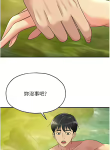 Page 857 of 洞洞杂货铺/Glory Hole Shop 1-151 - preview thumbnail