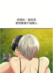 Page 870 of 洞洞杂货铺/Glory Hole Shop 1-151 - preview thumbnail