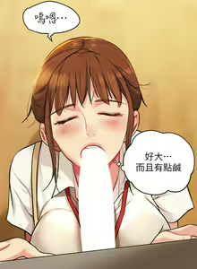 Page 87 of 洞洞杂货铺/Glory Hole Shop 1-151 - preview thumbnail