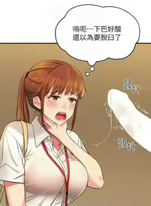 Page 88 of 洞洞杂货铺/Glory Hole Shop 1-151 - preview thumbnail
