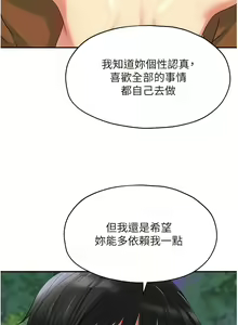 Page 916 of 洞洞杂货铺/Glory Hole Shop 1-151 - preview thumbnail