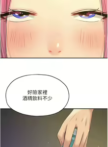 Page 933 of 洞洞杂货铺/Glory Hole Shop 1-151 - preview thumbnail