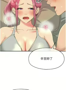Page 947 of 洞洞杂货铺/Glory Hole Shop 1-151 - preview thumbnail