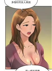 Page 970 of 洞洞杂货铺/Glory Hole Shop 1-151 - preview thumbnail