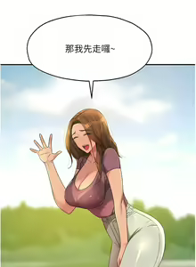 Page 971 of 洞洞杂货铺/Glory Hole Shop 1-151 - preview thumbnail