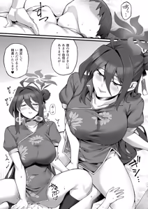 Page 21 of Reijo Onee-chan to Micchaku  Massage - preview thumbnail