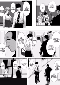 Page 8 of Osananajimi no Kanojo ga Bado-bu Komon no Nama Onaho ni Natteita | 소꿉친구인 그녀가 배드민턴부 고문의 생 오나홀이 돼버렸다 - preview thumbnail