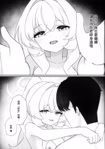 Page 28 of Misinterpretive Romantic (decensored) - preview thumbnail