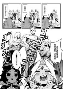 Page 11 of 惡女無常【贰】 - preview thumbnail