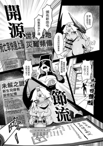Page 13 of 惡女無常【贰】 - preview thumbnail