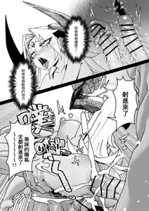 Page 17 of 惡女無常【贰】 - preview thumbnail