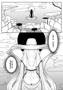 Page 19 of 惡女無常【贰】 - preview thumbnail