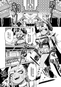 Page 2 of 惡女無常【贰】 - preview thumbnail
