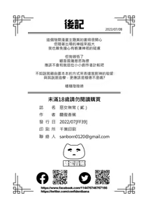 Page 21 of 惡女無常【贰】 - preview thumbnail
