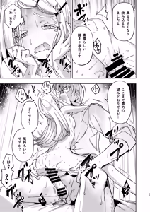 Page 17 of Shinosawa Hiro Tokubetsu Lesson - preview thumbnail