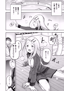 Page 6 of Shinosawa Hiro Tokubetsu Lesson - preview thumbnail