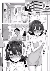 Page 16 of Abydos no Natsuyasumi - preview thumbnail