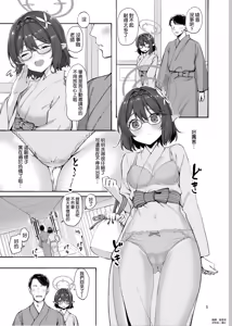 Page 27 of Abydos no Natsuyasumi - preview thumbnail