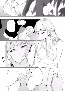 Page 18 of Tada no Onnanoko 2 - preview thumbnail