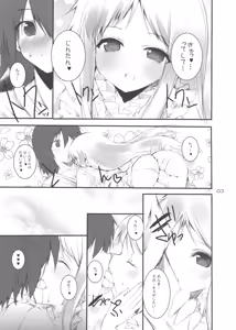 Page 3 of Otoshidama! - preview thumbnail