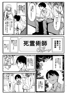 Page 3 of Shiryoujutsu de Onna o Zombie ni Kaete Mura Ohorobosu Hanashi - preview thumbnail