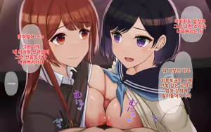 Page 168 of Ore to Himari no Hajimete Swapping Seikatsu | 나와 히마리의 첫번째 스와핑 성생활 - preview thumbnail