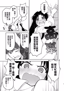 Page 11 of Kasanete Jou | 交疊的心跳聲 上 - preview thumbnail