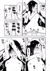 Page 23 of Kasanete Jou | 交疊的心跳聲 上 - preview thumbnail