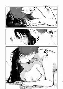 Page 43 of Kasanete Jou | 交疊的心跳聲 上 - preview thumbnail
