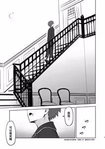 Page 5 of Kasanete Jou | 交疊的心跳聲 上 - preview thumbnail