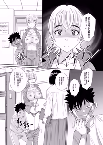 Page 16 of Hakase no Aishita Hatsumei ~Tsuita Uso-Honto Mask~ - preview thumbnail